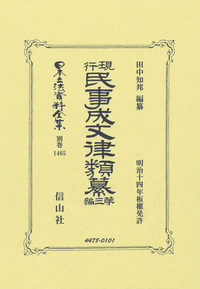 書籍検索 - 信山社出版株式会社 【伝統と革新、学術世界の未来を一冊一