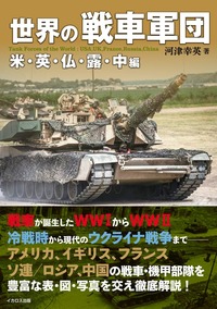 イカロス出版 イカロス出版の本