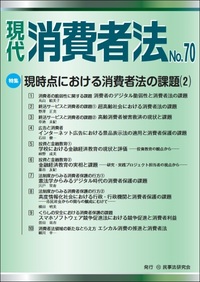 書籍検索 - 民事法研究会