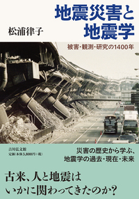株式会社 吉川弘文館 歴史学を中心とする、人文図書の出版