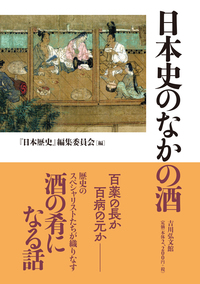 中世須恵器の研究　吉岡康暢　吉川弘文館 △01)中世須恵器の研究/吉岡康暢/吉川弘文館/平成6年/付図