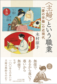 近代日本最初の彫刻家 - 株式会社 吉川弘文館 歴史学を中心とする
