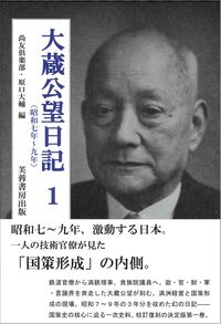 兵士たちに刻まれた日露戦争 - 株式会社芙蓉書房出版