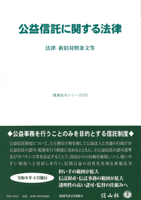 逐条解釈 改正 市町村財務規程〔昭和8年第9版〕 - 信山社出版株式会社
