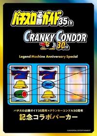 株式会社ガイドワークス