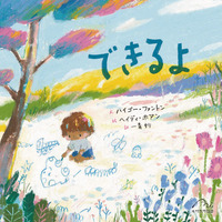 とんとんとん - 光村教育図書