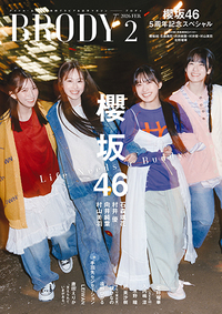 株式会社 白夜書房