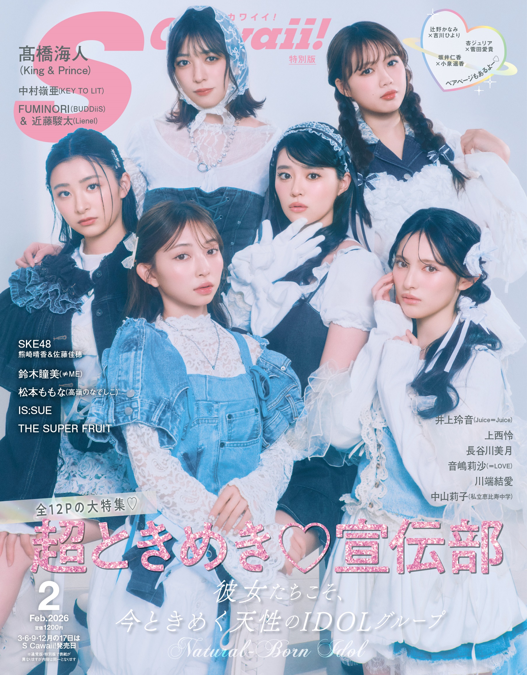 S Cawaii! - 株式会社 主婦の友社 主婦の友社の本
