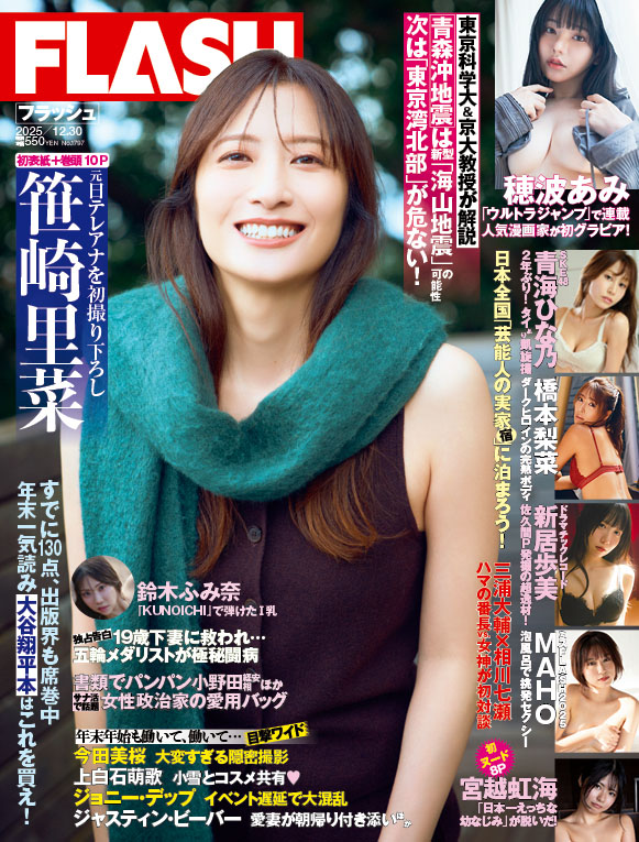 作品名　三本の光 FLASH - 光文社の本 – 刊行書籍の公式情報サイト –
