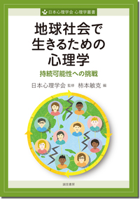 公認心理師になる - 株式会社 誠信書房