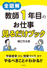 見るだけでレベルアップ！ こんこ先生の「型」でつかむ板書術 - 株式