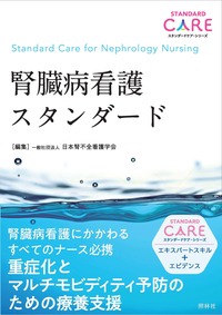 お値下げしました！【未使用自宅保管品】臨床腎臓内科学 = Clinical ne 未使用自宅保管品】臨床腎臓内科学 = Clinical nephrology 専門医の