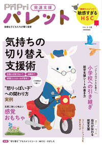 世界文化社グループ