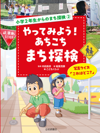 書籍検索 - 株式会社岩崎書店 この1冊が未来をつくる
