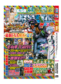 パチスロ必勝ガイド　攻略年鑑　13冊セット パチスロ必勝ガイド 攻略年鑑2023（2022.12.22発売） - 株式会社ガイド