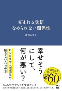 マインドセット]ビジネスマン最高のカラダ作り - ぱる出版