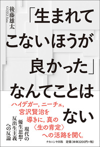 マックス・シェーラーの哲学的人間学 - 株式会社ナカニシヤ出版