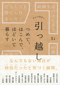 書籍検索 - 株式会社 大和書房 生活実用書を中心に発行。