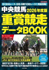 競馬コレクション LD年鑑 DVD年鑑 読本 書籍詳細 - 血統と戦績で読む伝説の牝馬図鑑｜イースト・プレス