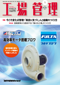 書籍検索 - 日刊工業新聞社 公式オンラインショップ｜Nikkan Book Store