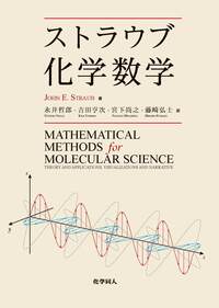 書籍検索 - 株式会社 化学同人