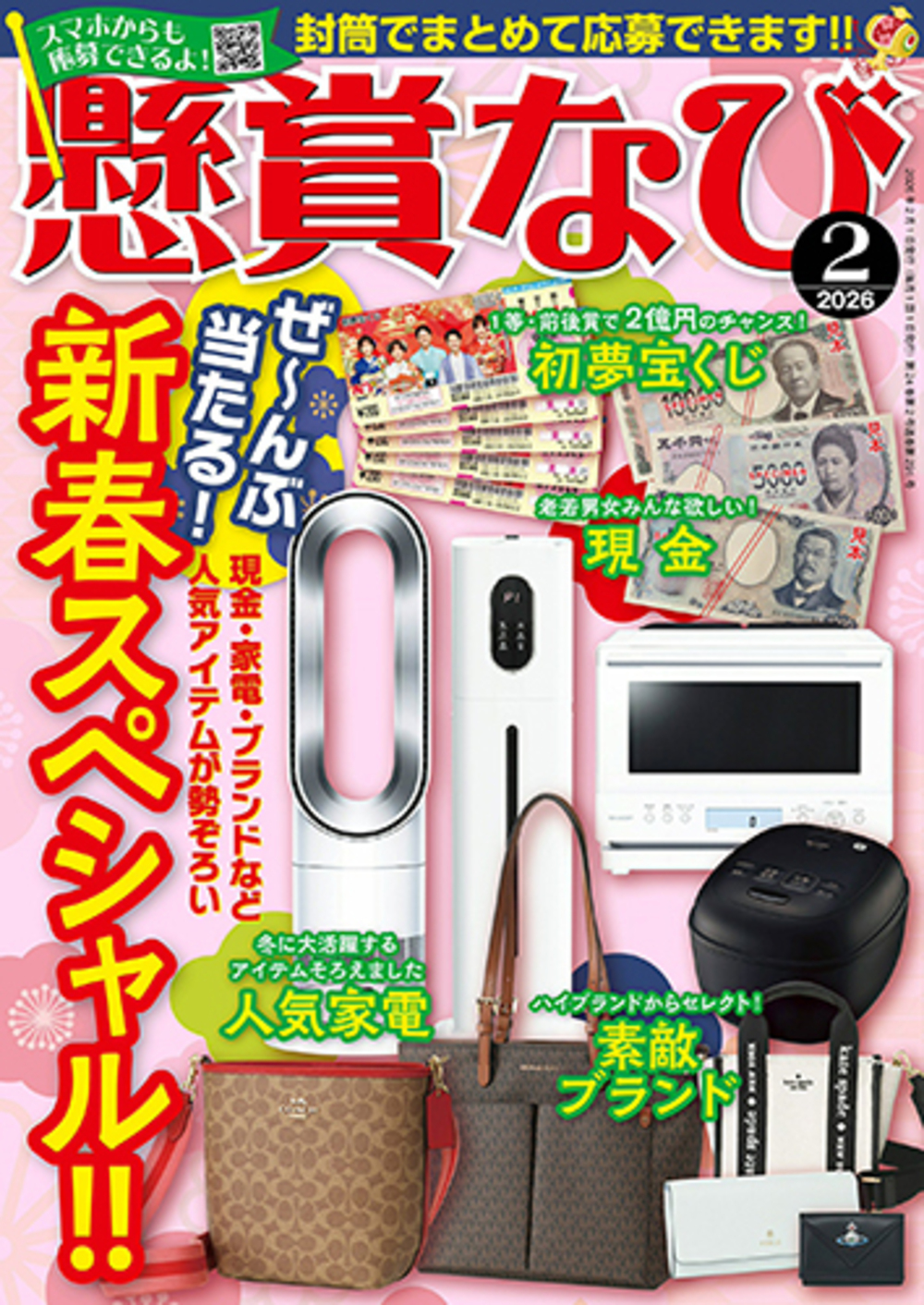 素晴らしき日々　15th 発売記念抽選会　A賞＆B賞 素晴らしき日々 ～不連続存在～ 15th ソフマップ有償特典 オリジナルT