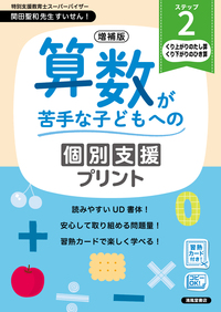 貴重品❣️ 算数最高レベル問題集 下 小学6年 2冊セット コンパクト版！ 算数難問・良問 60題＝小学6年 | 学芸を未来に伝える