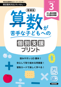 Pascal出品/A4サイズ/国算2科目復習テスト 浜学園 小2 最高レベル特訓 復習テスト 計算テスト 原本サイズ 即発送