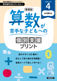 算数思考力習熟プリント 小学6年生 大判サイズ - 株式会社清風堂書店