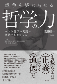 書籍検索 - 花伝社