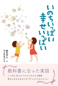 食えなんだら食うな 軽装版 - ごま書房新社 ～ あなたの新しい未来を