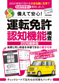 バリバリマシンSpirit Vol.2 - 株式会社英和出版社 パズル・PC実用