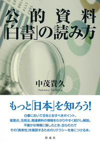 書籍検索 - 彩流社