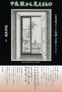 書籍検索 - 彩流社