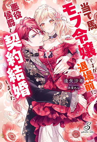 新品・未開封　ボーイズ・ラブ　美貌の侯爵閣下 美貌の侯爵閣下 BLCD ｜ マリン・エンタテインメント ｜ 夢乃咲実