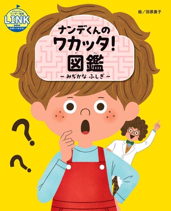 【26冊まとめ】童話館出版／学研図鑑／そらまめくん／ロッタちゃん／アンパンマン Amazon.co.jp: それいけ!アンパンマンくっつくんです大図鑑 (徳間