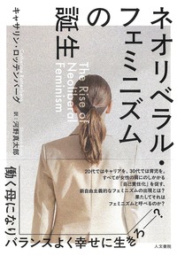 新自由主義と権力 - 株式会社 人文書院