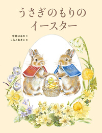 おにさんこちら - 世界文化社グループ