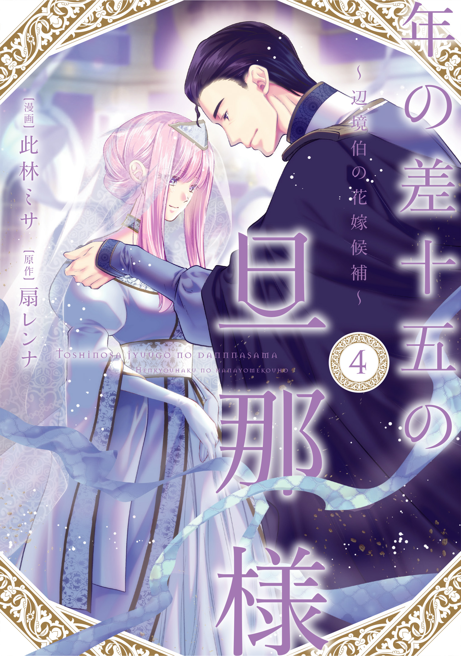 組曲　近年モデル　2WAYライトトレンチ ショートコート　大きいサイズ 組曲（KUMIKYOKU） トレンチコート コート 2WAYライトトレンチ