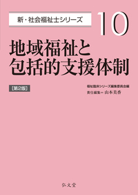 書籍検索 - 弘文堂