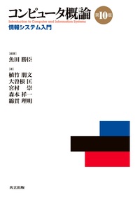 書籍検索 - 共立出版