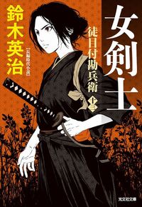 心あたたまる物語 - 光文社