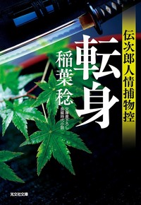 心あたたまる物語 - 光文社