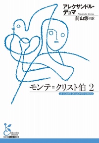 翼 李箱作品集 - 光文社