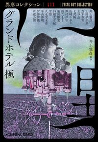心あたたまる物語 - 光文社