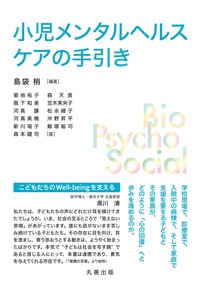 丸善出版 理工・医学・人文社会科学の専門書出版社
