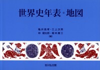 書籍検索 - 株式会社 吉川弘文館 歴史学を中心とする、人文図書の出版