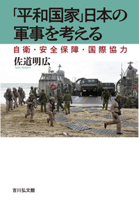 安保改定と政党政治 - 株式会社 吉川弘文館 歴史学を中心とする、人文