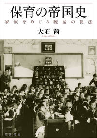 世界史のなかの台湾植民地支配／駒込 武｜人文・社会科学書 - 岩波書店