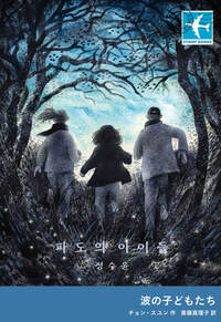 クオ・ワディス （上）／シェンキェーヴィチ, 木村 彰一｜岩波文庫